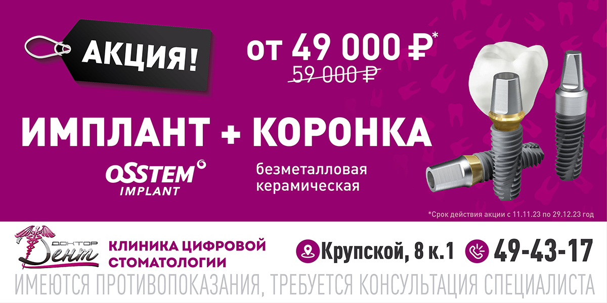 Цифровая стоматология