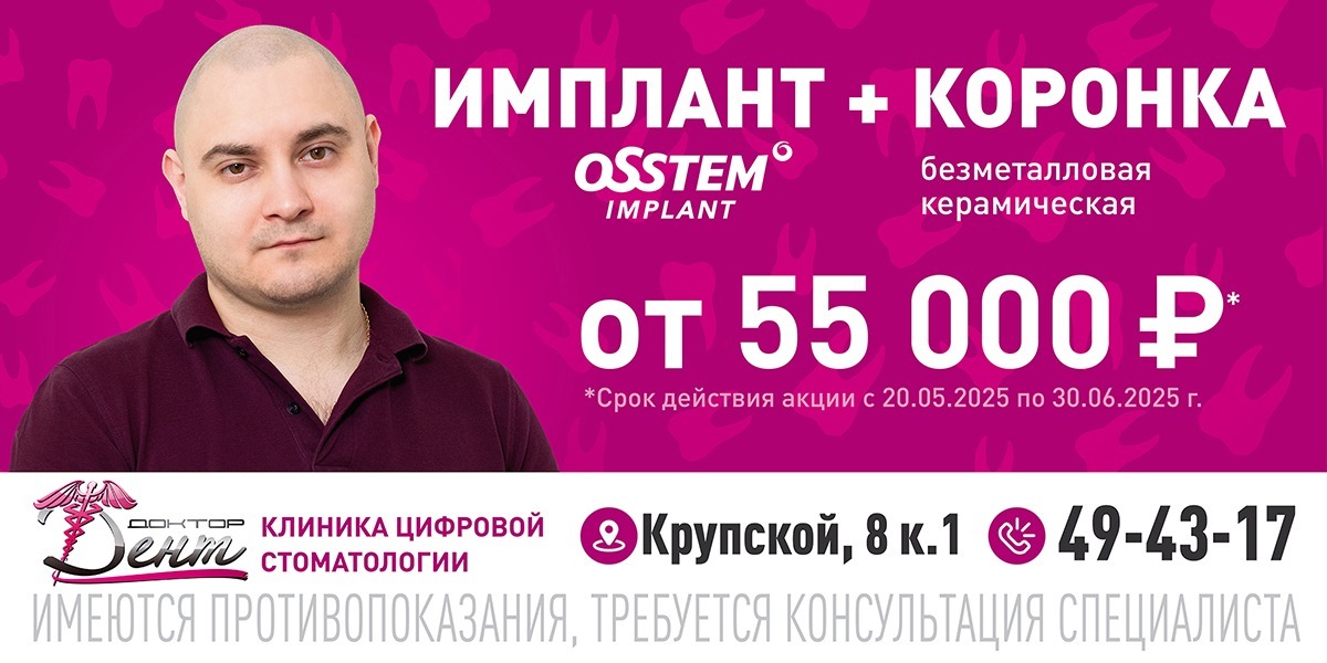 Цифровая стоматология