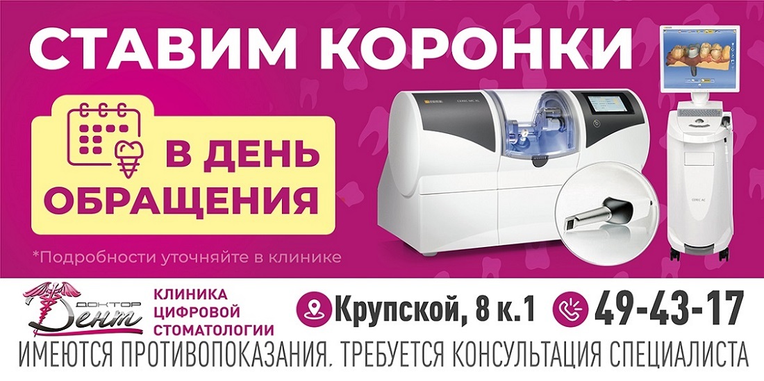 Цифровая стоматология